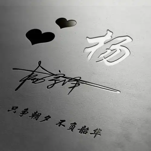 微信头像,姓氏头像,36张高清潮流商务签名头像,喜欢请带走同行