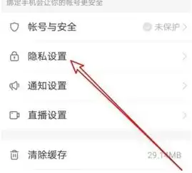 你好,请问快手看别人直播怎么隐身自己头像啊谢谢啊