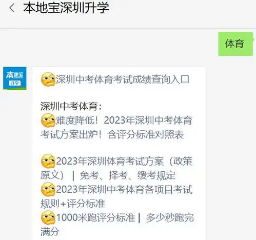 2024深圳中考体育实心球怎么考附考试方法
