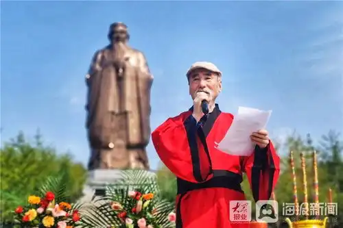 第五届世界朋友节在东方圣城曲阜开幕