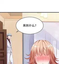 最佳花瓶第10话2冷面总裁暖暖爱爱奇艺漫画