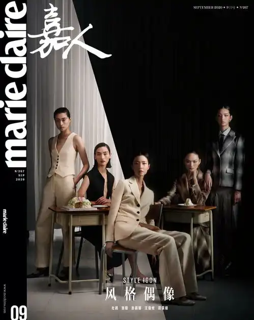 杜鹃贺聪张丽娜汪曲攸项偞婧一瞬嘉人封面