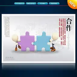 企业文化展板设计图片素材高清psd模板下载16.54mb企业文化海报大全