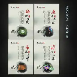 反腐倡廉党建展板模板设计图片cdr素材下载党建展板大全党政军队类展板编号12431476
