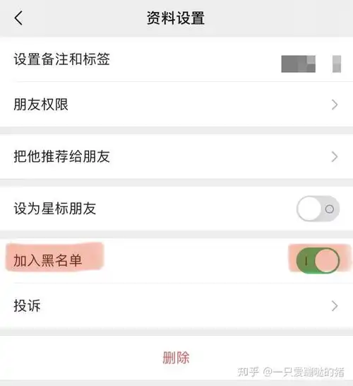 微信里之前把朋友拉黑名单,现在黑名单里面没有那个人,再加却加不了了,提示我把他拉黑无法加了,怎么办
