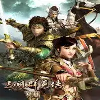 三国h传内购破解版