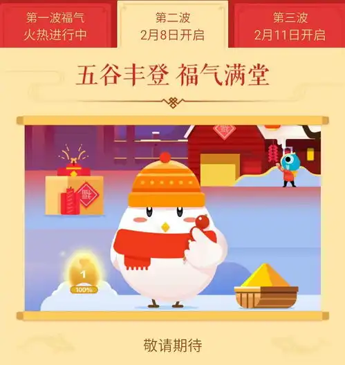 支付宝集五福又来了,今年5个亿教你如何扫敬业福