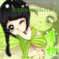 求高人帮我把这个qq炫舞魔法头像闪图的字都去掉,青橙换晶晶,大小也帮忙改下这个上传失败