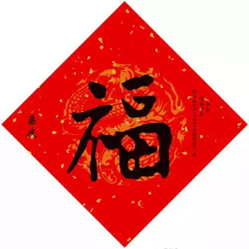15位皇帝写福字,你认为谁写得最好