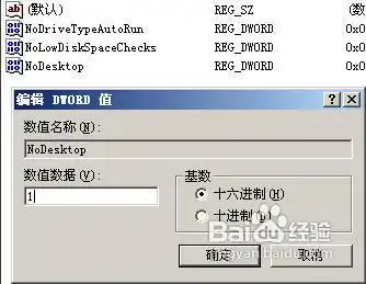 电脑桌面点击鼠标右键选择属性没有反应