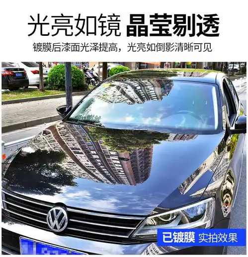 跨境汽车镀膜剂纳米喷雾水晶液体镀晶蜡车漆镀玻璃用品