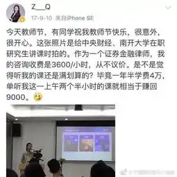 女律师炫富称6000元衣服是便宜货律协介入图
