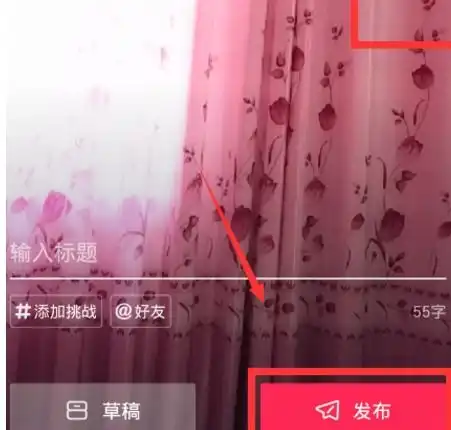 怎么把视频剪辑到抖音