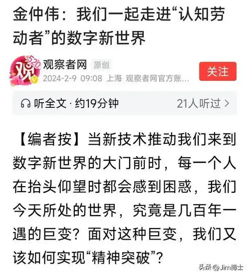 深度调查张维为的流量生意