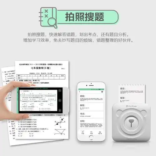 爱立熊高清错题打印机迷你口袋手机照片标签喵喵机热敏咕咕打印机