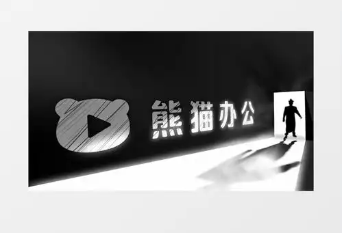 黑白投影开门动画logo动画ae模板视频素材下载aep格式熊猫办公