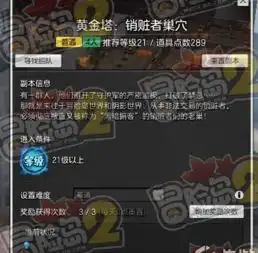 冒险岛2黄金塔前置任务怎么做黄金塔前置任务攻略