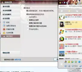 别人加我要回答问题怎么改