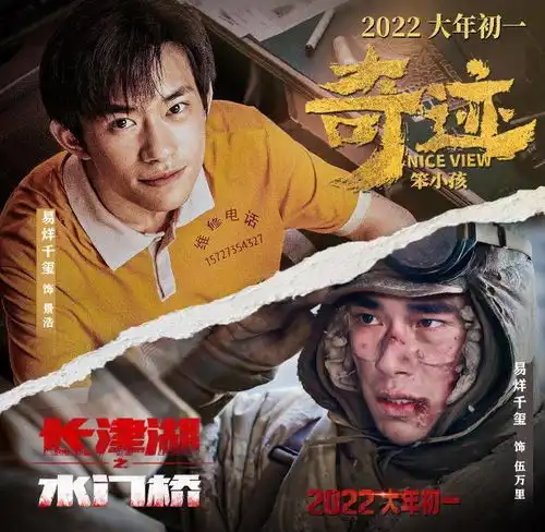 票房破百亿易烊千玺打破国内最年轻纪录,上演现实版奇迹