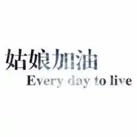 积极向上微信头像微信头像图片大全