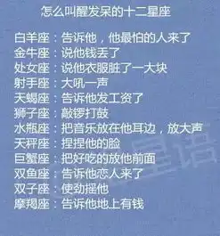 十二星座分手后旧情复燃的指数,白羊座为什么会嫌弃一个人