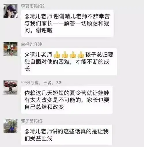 那些别人家的孩子究竟是怎样的听听友好少年粑粑麻麻的声音