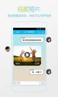 手机qq安卓软件手机qq下载手机qqv5.1.1安卓版下载v5.1.12265安卓网