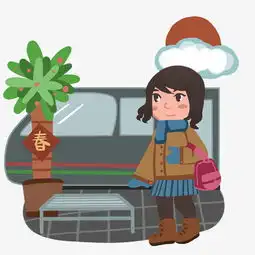 春运人物和植物插画图片素材其他格式下载动漫人物大全