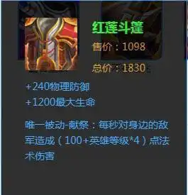 干货王者荣耀中的高性价比装备,买到就是赚到