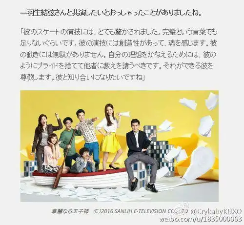 我爱上了一个日本的奥运会花样滑冰选手羽生结弦