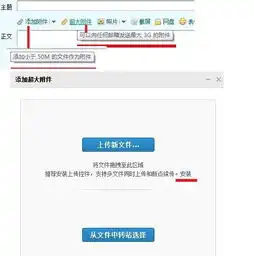 我想要传一份邮件附件,文件大小的上限是多少,