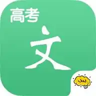 高考语文酷学习免费下载zol手机版
