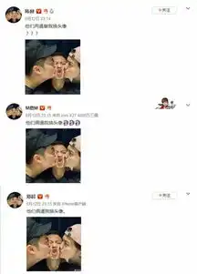 邓超鹿晗陈赫换头像逗趣画风遭吐槽三个小傻子
