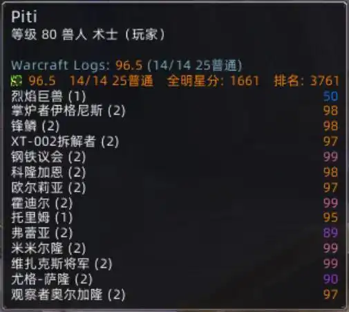 魔兽世界怀旧服官方wcl插件上线